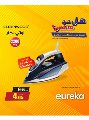 Offers On Small Home Appliances, Vol 6