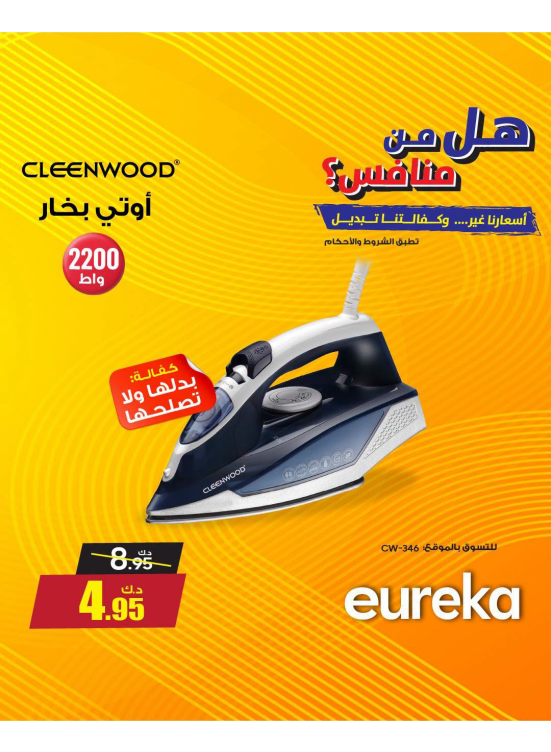 Offers On Small Home Appliances, Vol 6