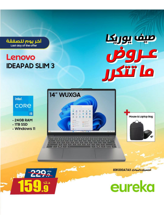Summer Deals On Laptops, Vol 2