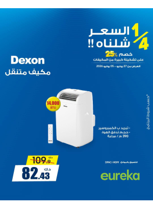 Up to 25% OFF On Air Conditioners