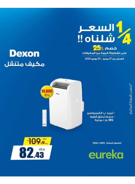 Up to 25% OFF On Air Conditioners