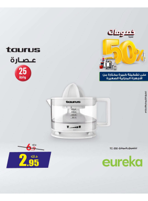 Up to 50% OFF on Small Home Appliances