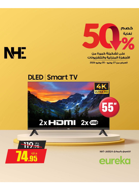 Up to 50% OFF On Smart TVs, Vol 2
