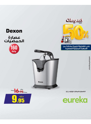 Up to 50% OFF on Small Home Appliances, Vol 2
