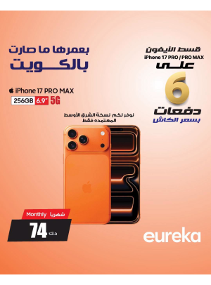 Payment into 6 Easy Installments On iPhones