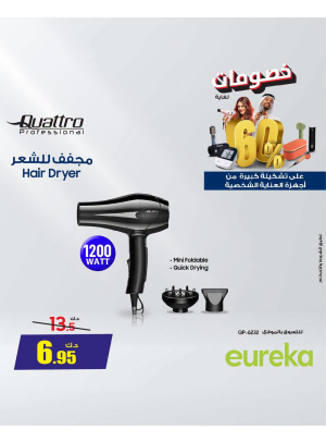 Up to 60% OFF on Personal Care Appliances, Vol 3