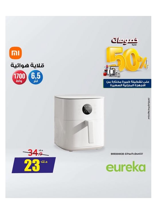 Up To 50% OFF On Air Fryers