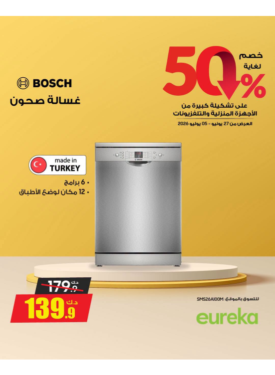 Up to 50% OFF on Washers