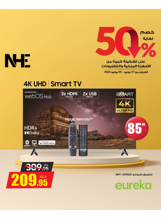 Up to 50% OFF On Smart TVs, Vol 3