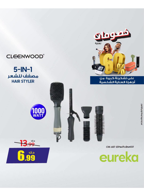 Up to 60% OFF on Personal Care Appliances, Vol 4