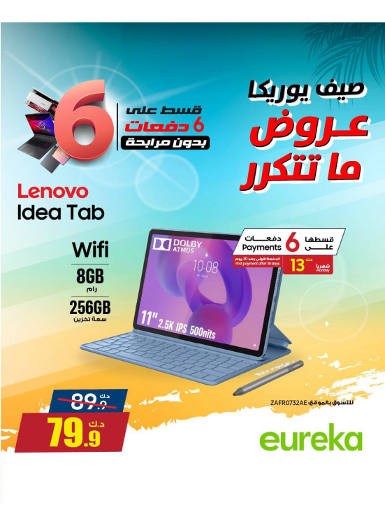 Summer Sale On Tablets