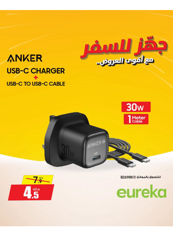 Offers On Chargers, Vol 2