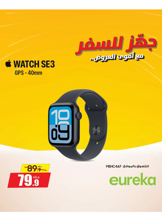 Get Ready For Travel On Smart Watches