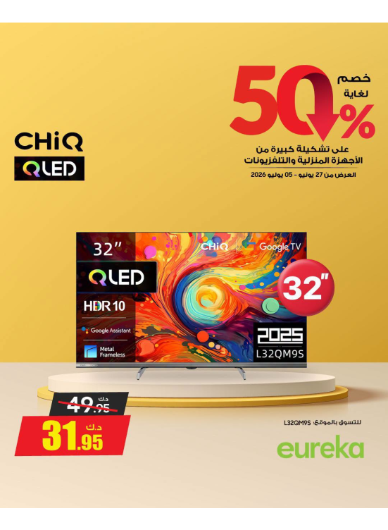 Up to 50% OFF On Smart TVs, Vol 4