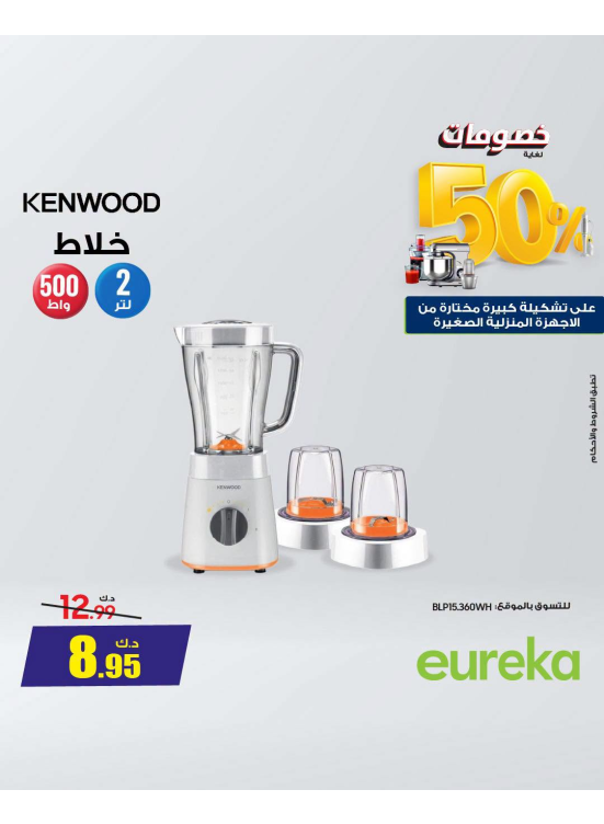 Up to 50% OFF on Small Home Appliances, Vol 4