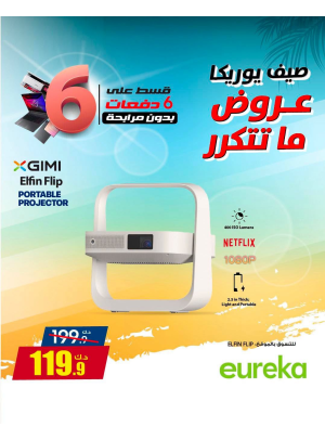 Summer Deals On Projector