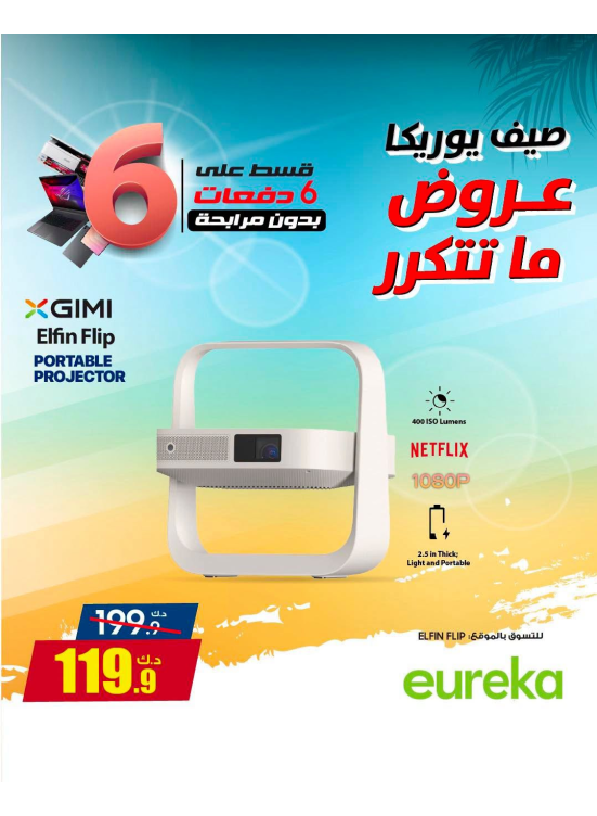 Summer Deals On Projector