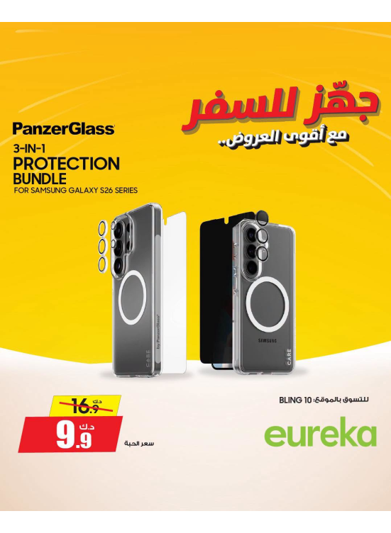 Get Ready For Travel On Screen Protector