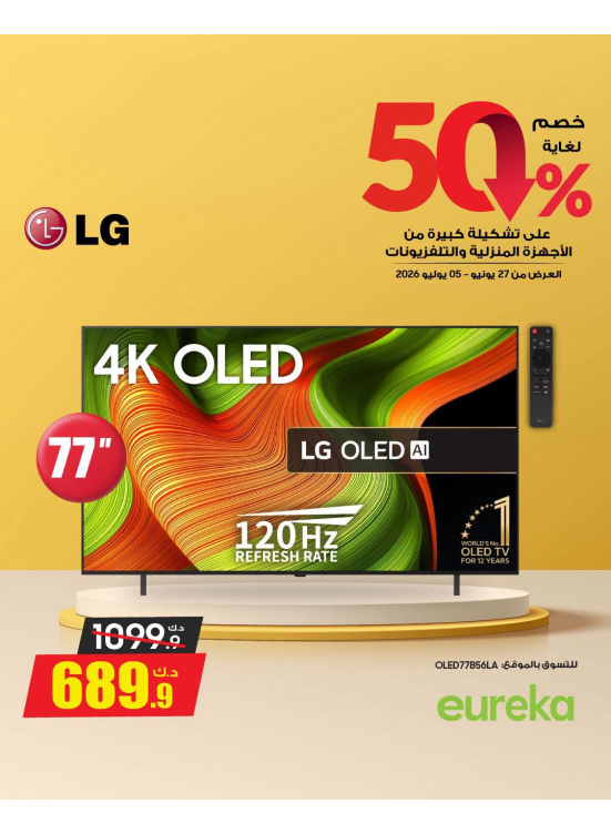Up to 50% OFF On Smart TVs, Vol 5