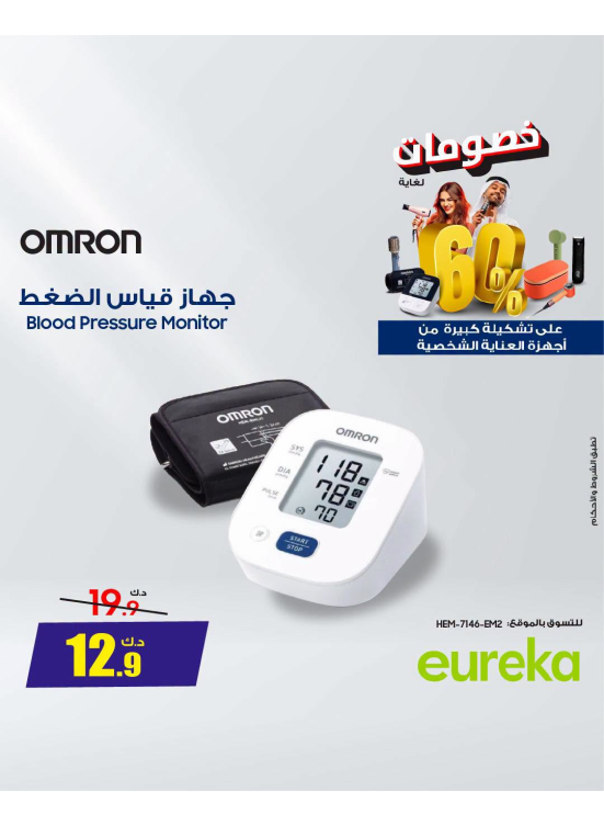 Up to 60% OFF on Personal Care Appliances, Vol 6