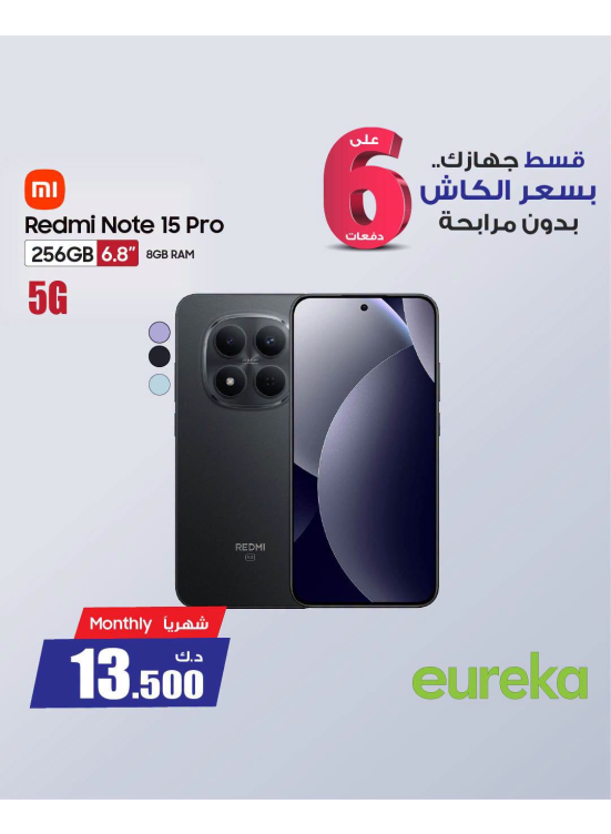 Payment into 6 Easy Installments On Smart Phones, Vol 2