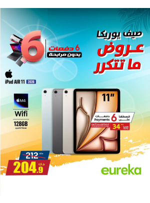 Summer Sale On iPads