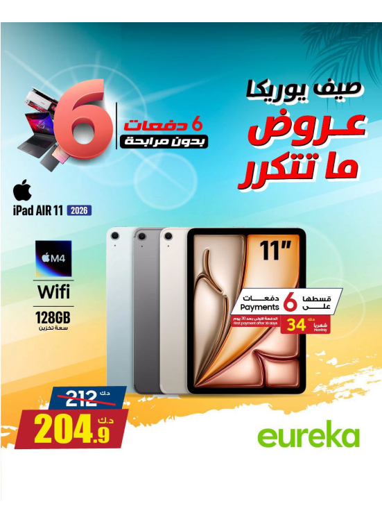 Summer Sale On iPads