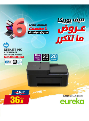 Summer Deals On Printers