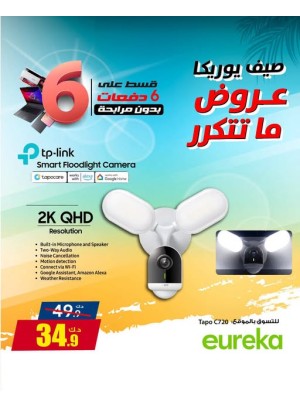 Summer Deals On Smart Camera