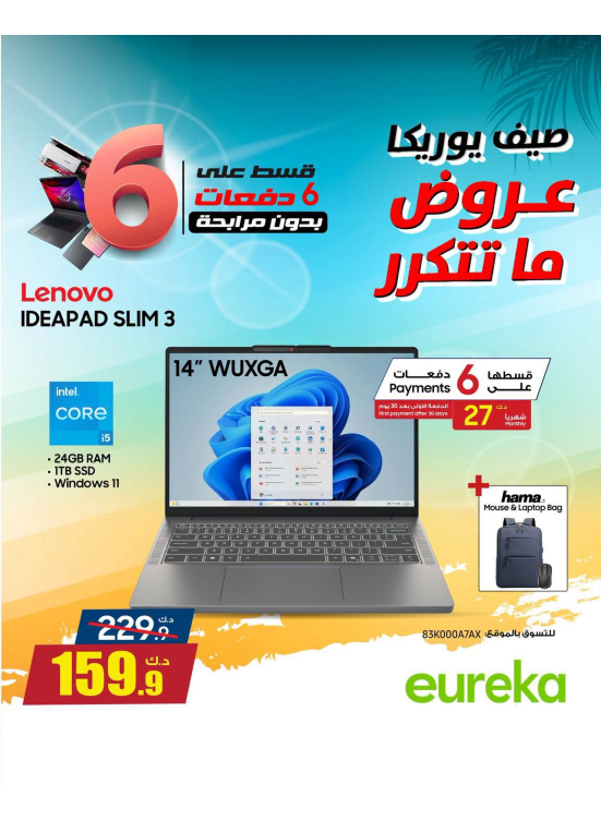 Summer Deals On Laptops