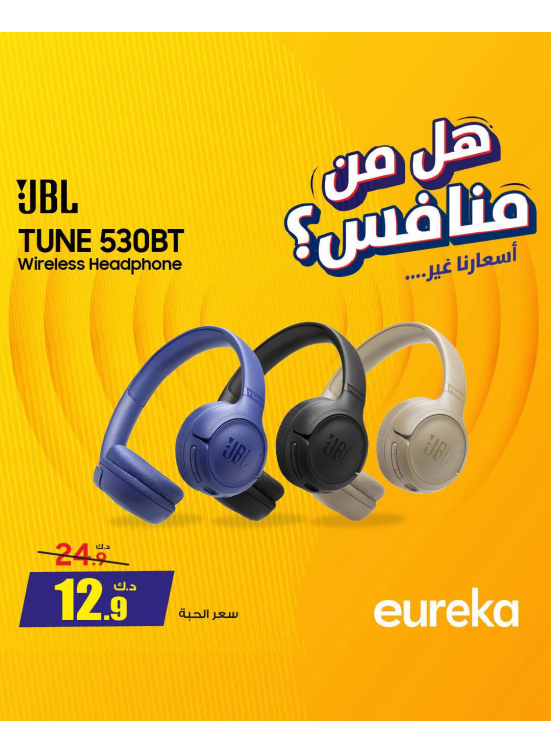 Offers On Head Phones, Vol 3