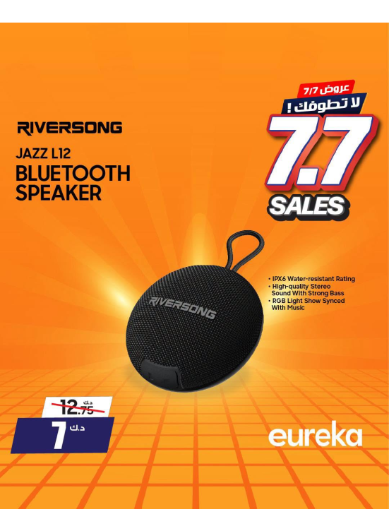 7.7 Sales on Speakers