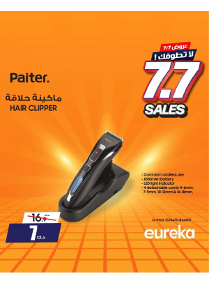 7.7 Sales on Hair Appliances