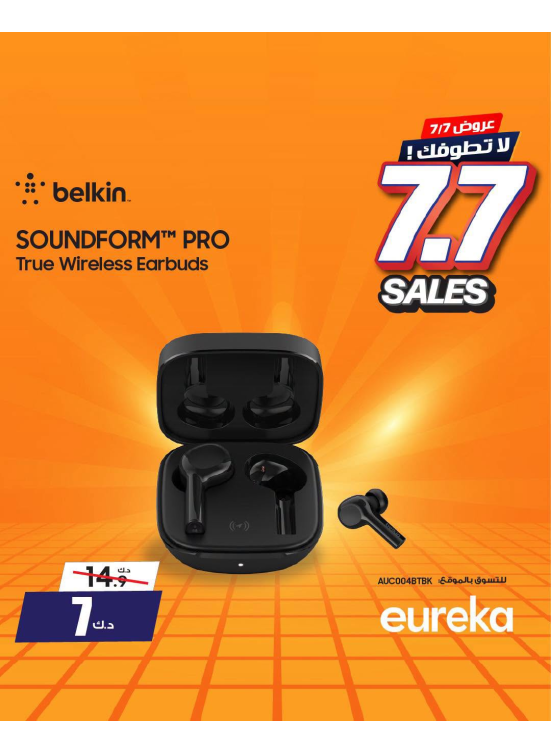 7.7 Sales on Earbuds & Smart Watch