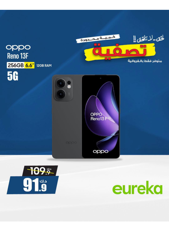 Special Offers on Smart Phones