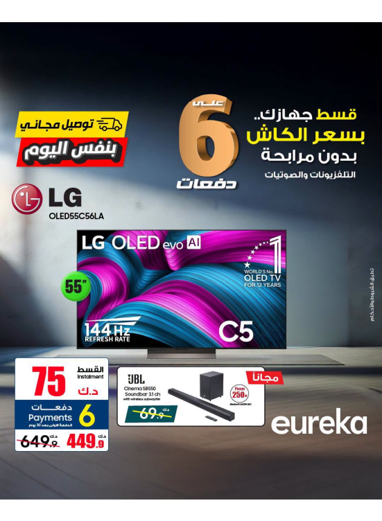 Payment into 6 Easy Installments On Smart TVs