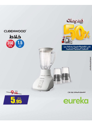 Up to 50% OFF on Small Home Appliances