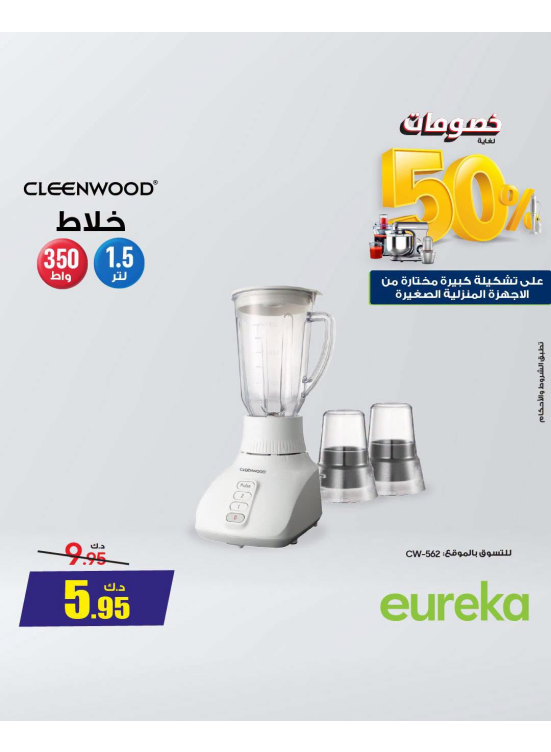 Up to 50% OFF on Small Home Appliances