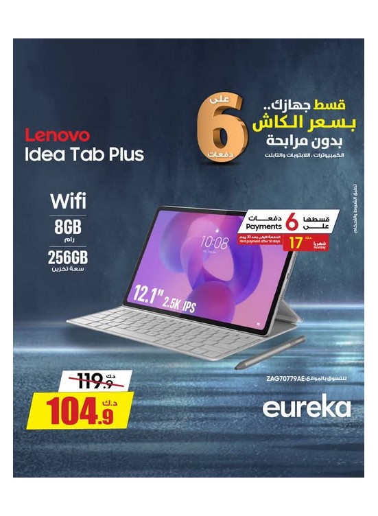 Payment into 6 Easy Installments On Tablets