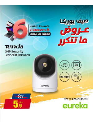 Summer Deals On Gaming Routers & Security Cameras