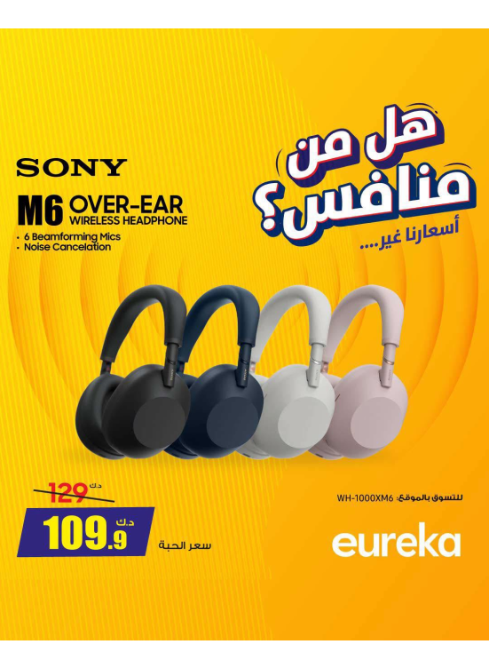 Offers On Head Phones