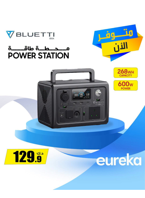 Available now - Portable Power Station