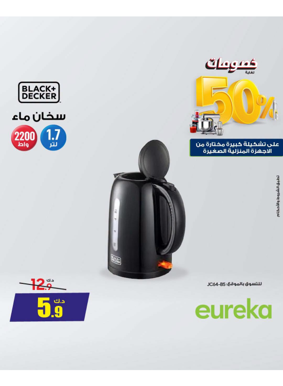 Up to 50% OFF on Small Home Appliances, Vol 2