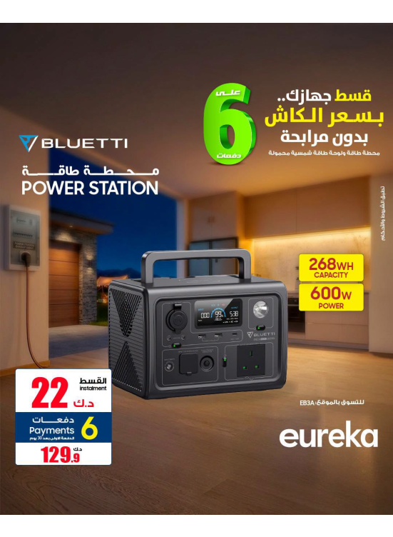 Payment into 6 Easy Installments On Portable Power Stations