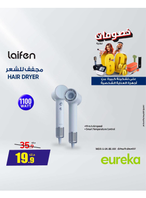 Up to 60% OFF on Personal Care Appliances, Vol 3