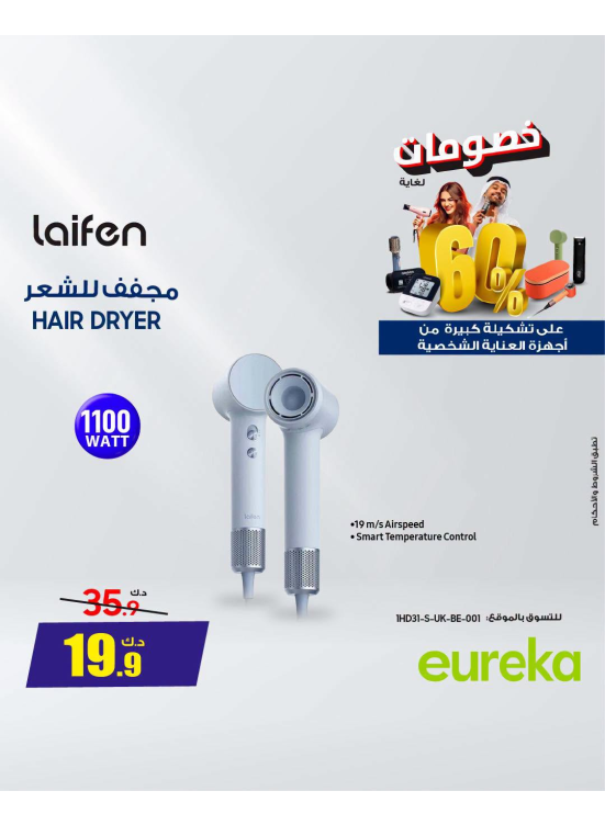 Up to 60% OFF on Personal Care Appliances, Vol 3