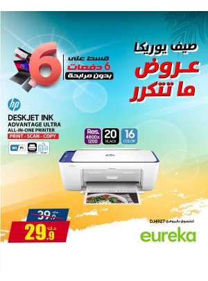 Summer Deals On Printers