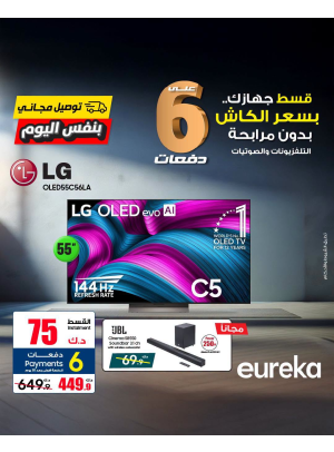 Payment into 6 Easy Installments On Smart TVs, Vol 4