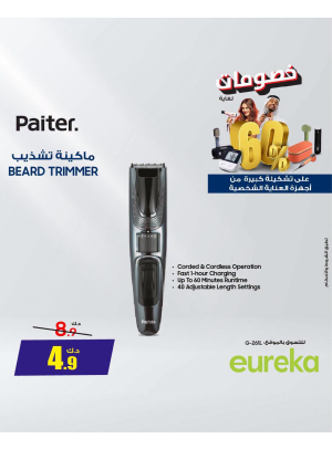 Up to 60% OFF on Personal Care Appliances, Vol 4