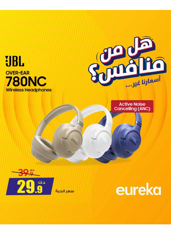 Offers On Head Phones, Vol 2